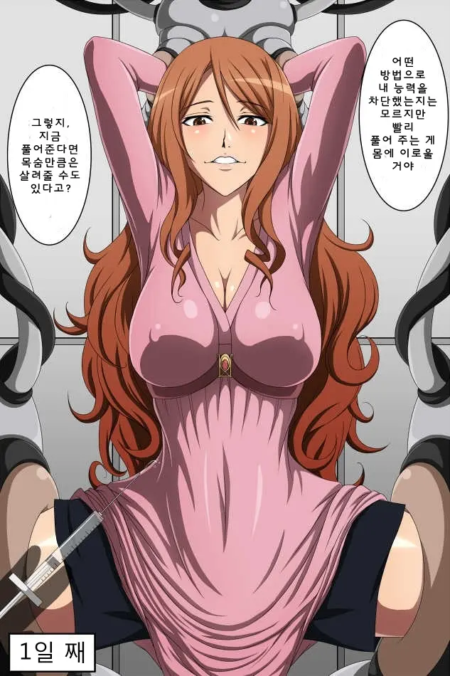 Tsui Ni Nengan No Meltdowner O Hokaku Shita Zo! | 마침내 염원하던 원자붕괴를 포획했다!